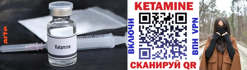 Купить закладки  Изобильный  КЕТАМИН VHQ 