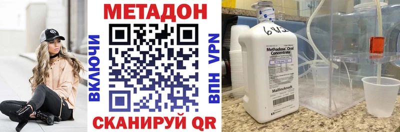 МЕТАДОН белоснежный  Купить  Изобильный 