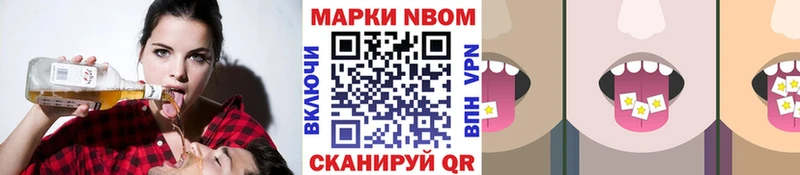 Марки N-bome 1,5мг  Купить  Изобильный 
